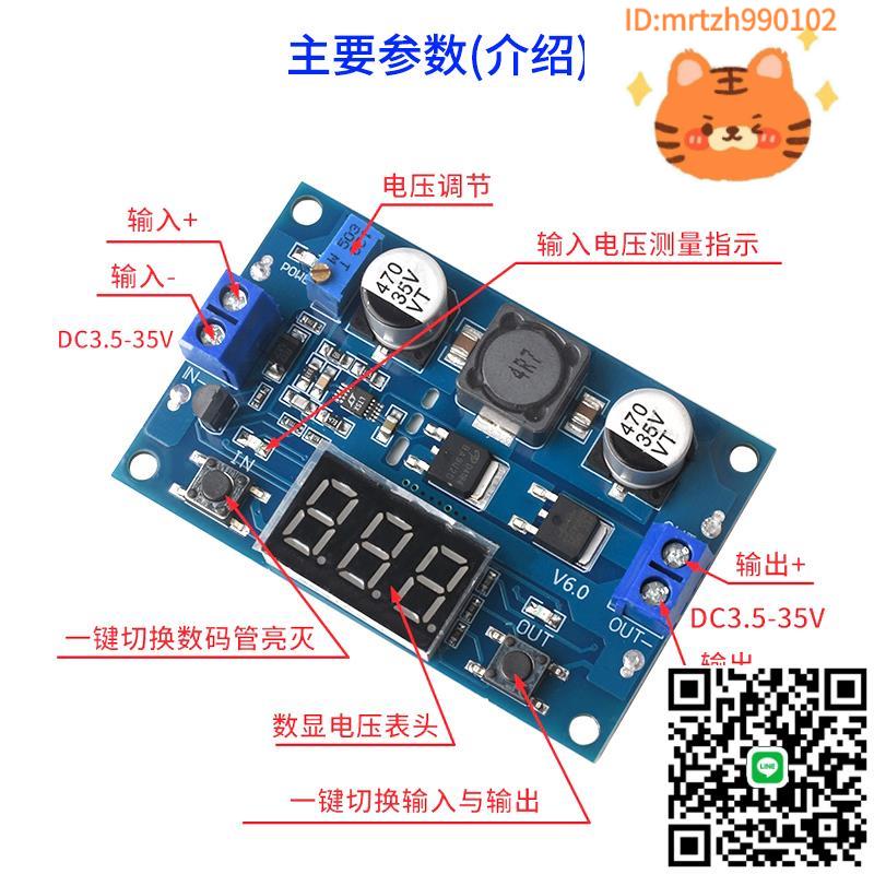 DC-DC LTC1871 升壓電源模組 大功率 100W 可調輸出3.5~35V 數顯-淘淘屋 可開發票