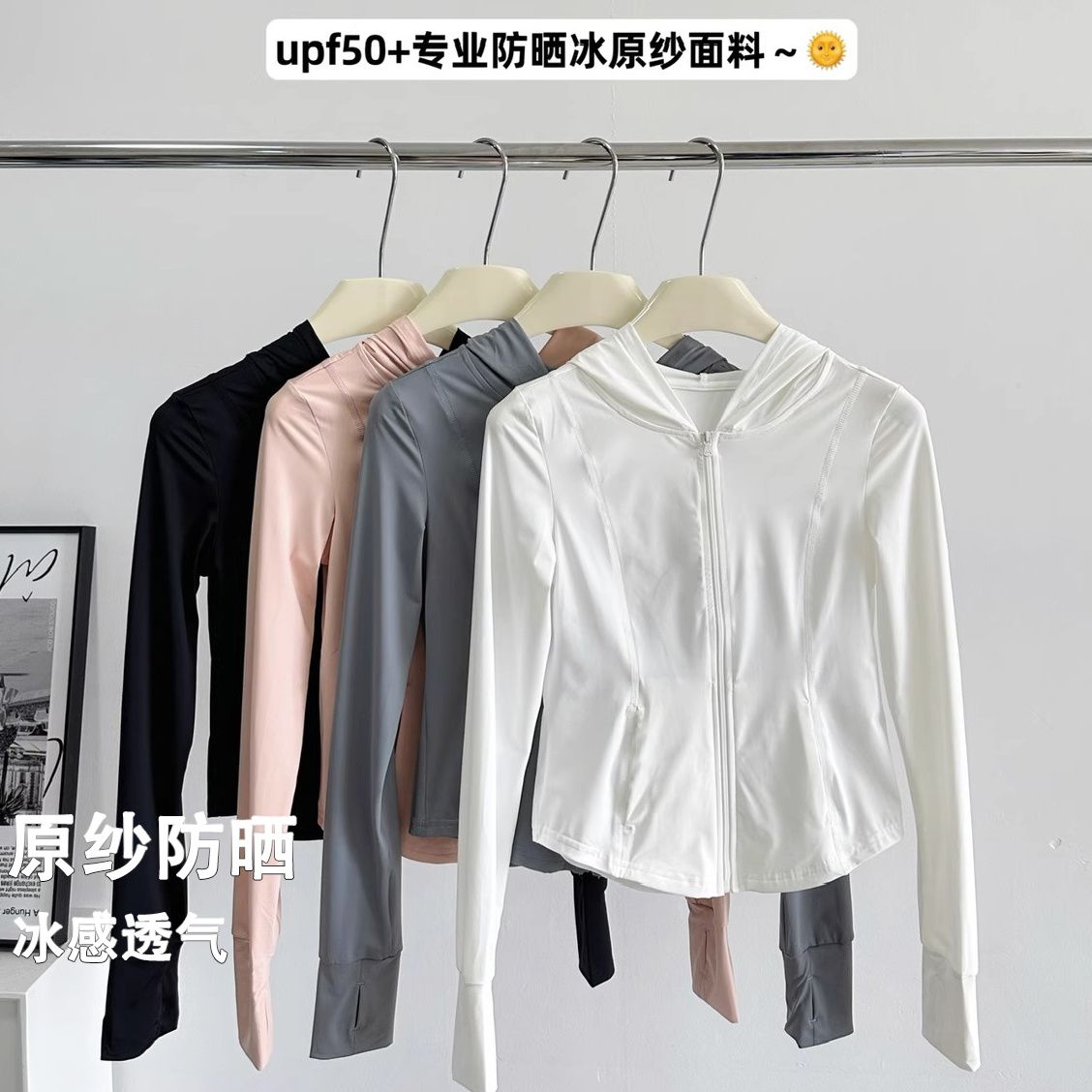 UPF50+防曬衣女2023新款夏季薄款防紫外線涼感冰絲透氣防曬服外套