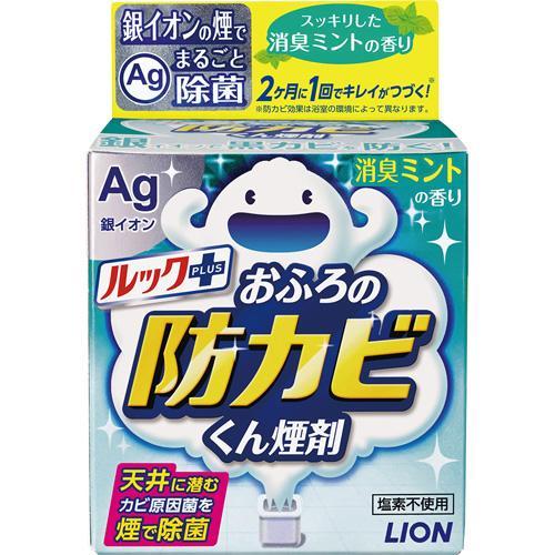 asdfkitty*日本製 LION獅王 浴室無死角水煙式防霉煙霧劑-薄荷香-正版商品