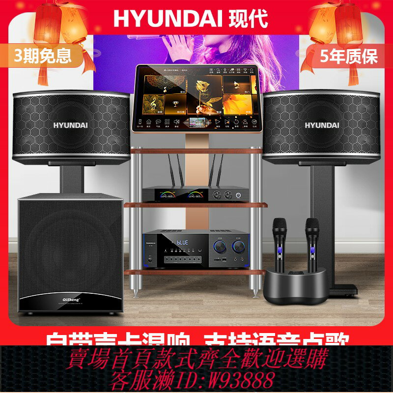 {臺灣公司貨 可打統編}現代K59家庭ktv音響全套裝家用組合點歌機卡拉ok麥克風一體唱歌機
