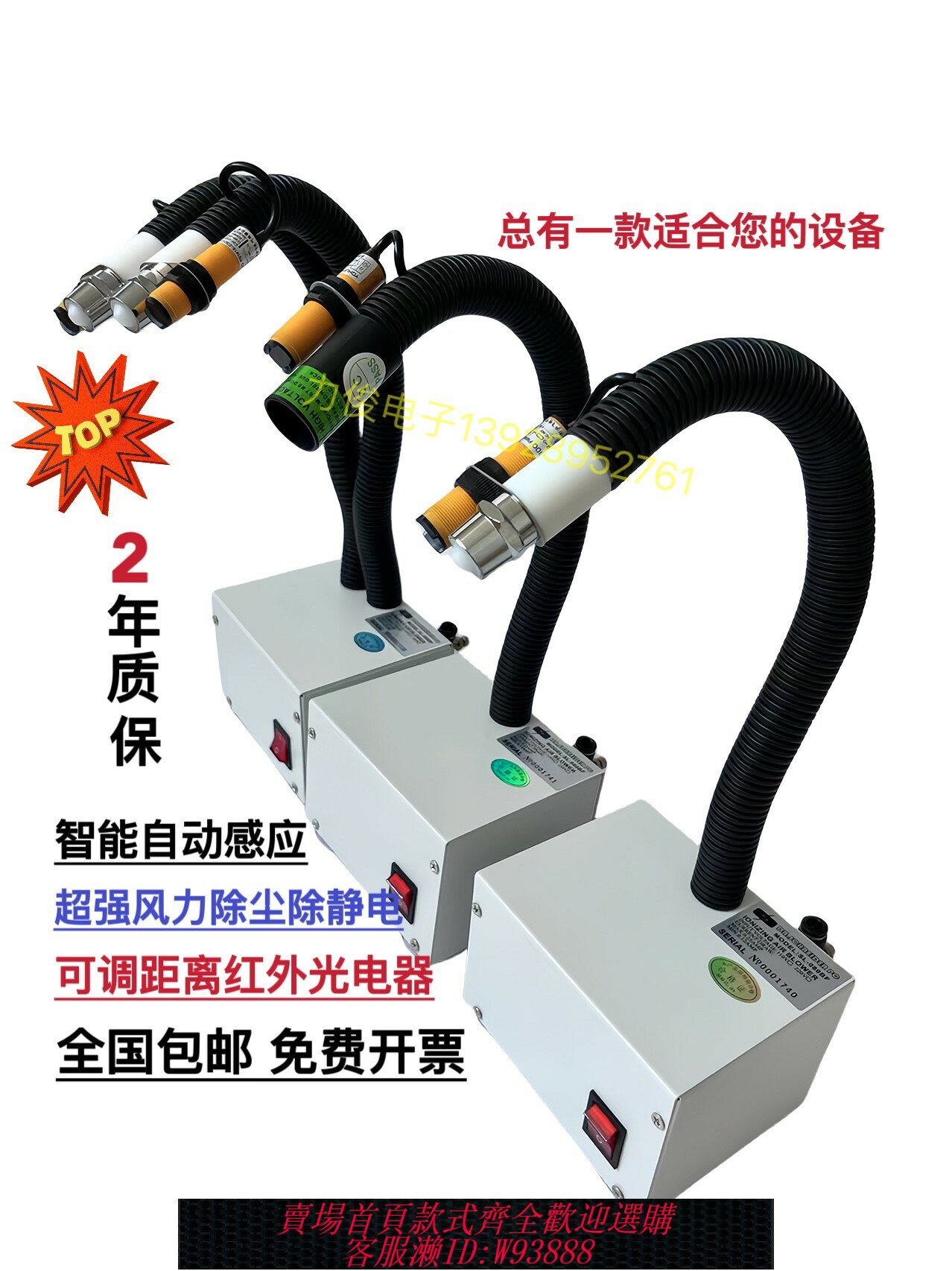 {可刷卡 打統編}LSL-080BF吹塵除靜電離子風機 靜電消除器 自動感應式離子風蛇