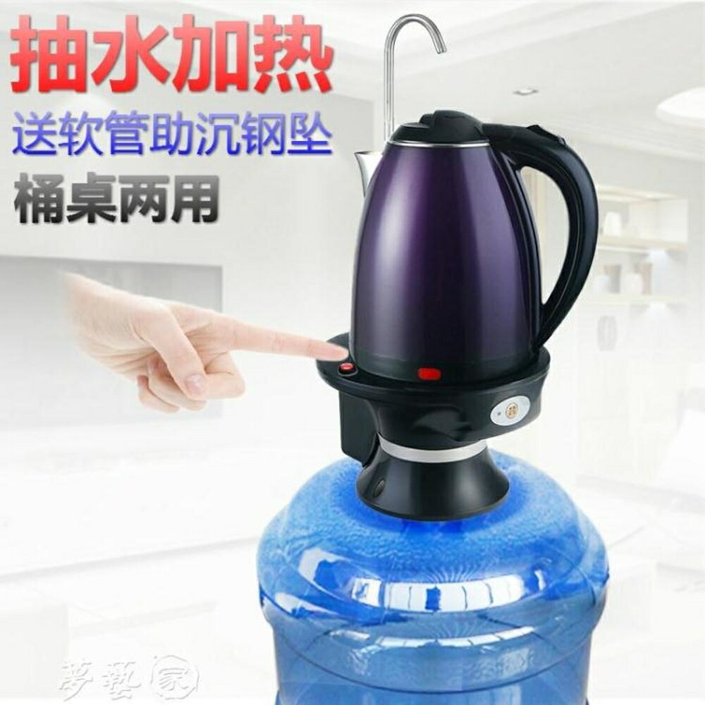 泡茶機 自動上水電熱水壺桶裝水燒水壺電動抽水壺飲水機泡茶具煮水器快壺 夢藝家