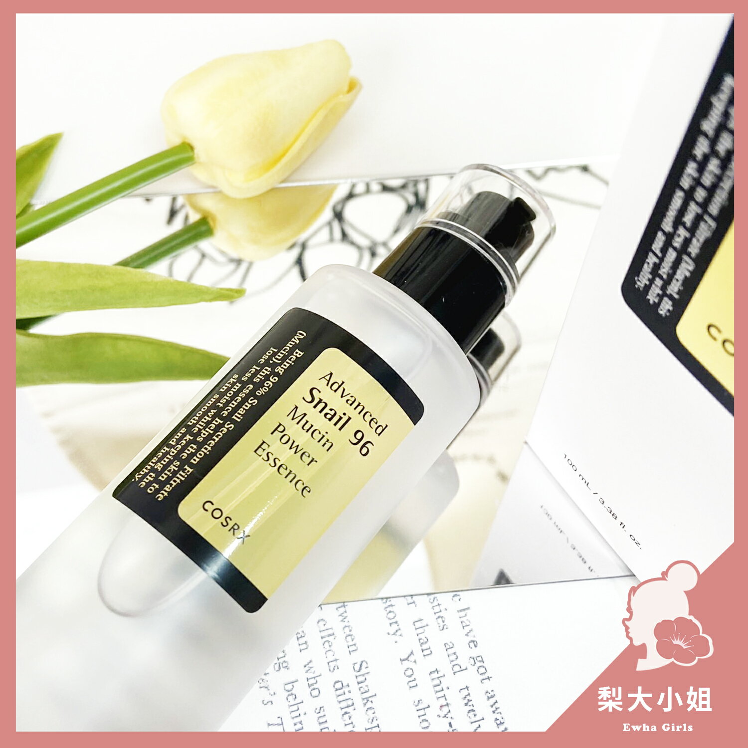 【梨大小姐】韓國 COSRX 96%蝸牛賦活黏液精華 蝸牛精華液 保濕 彈力 提亮 精華 精華液 100ml 1