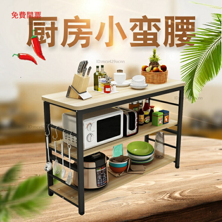 免運廚房切菜桌置物架落地多層家用收納架微波爐儲物架子操作工作臺面Y11