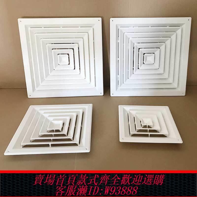 出風罩 【超2千回頭客】ABS方形散流器新風系統中央空調四面出風口方接圓通風口蓋天花板6