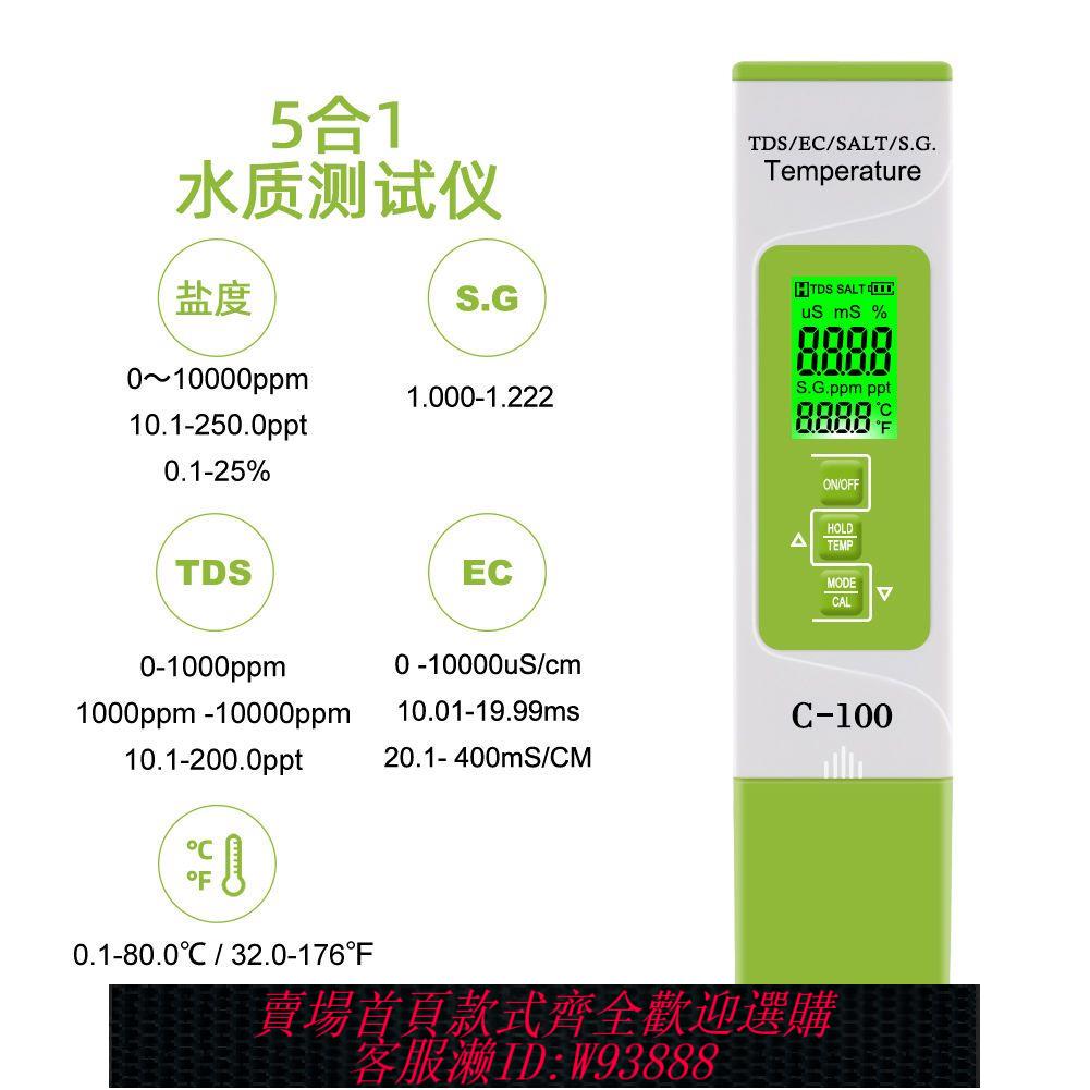 {公司貨 最低價}高精度水質測試筆鹽度/TDS/EC電子鹽度計家用便攜海水鹵水測試儀