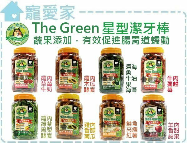 【寵愛家】-超取限4桶-台灣The Green綠的星型潔牙棒,潔牙骨