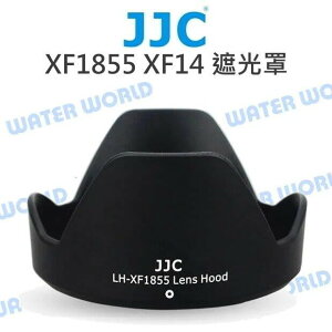 JJC LH-1855 遮光罩 FUJIFILM 富士 XF 18-55mm 14mm 可反扣【中壢NOVA-水世界】【APP下單4%點數回饋】