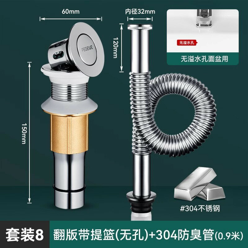 不銹鋼洗手盆下水管防堵防臭水盆臺盆面盆洗臉盆排水管軟管配件/下水管/進水管/軟水管/排水管/出水管/水管