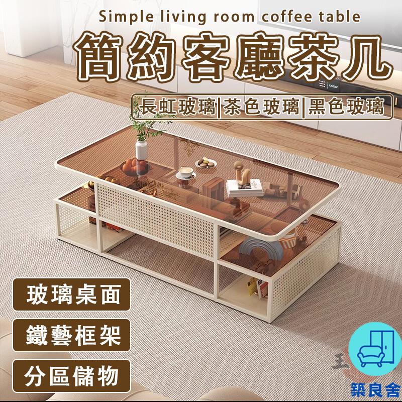 附發票 工廠直銷 【宅配免運】奶油風茶幾 鋼化玻璃 客廳茶幾 家用茶幾桌 沙發茶幾 小戶型茶幾 輕奢茶幾桌 方形茶幾 雙層茶幾特惠/全館折扣 售後保障 可開發 zl548