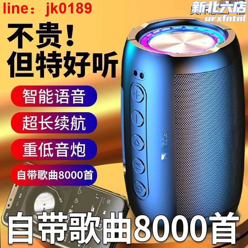 【店家優選】高音質超大音量家用戶外無線小音響音樂手機