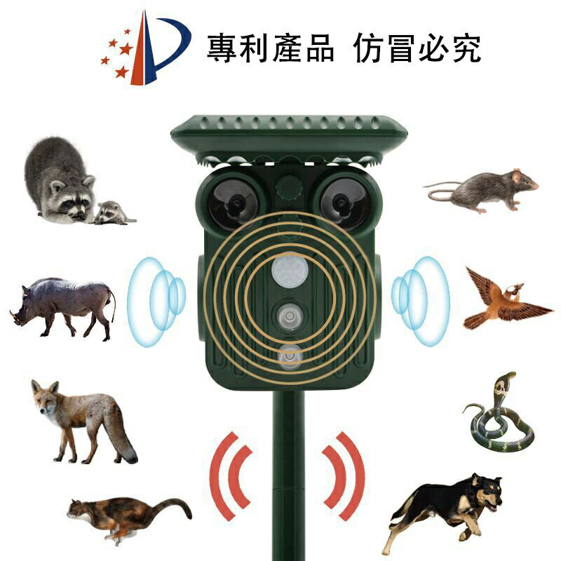 超聲波驅蟲器 動物擊退器 新款太陽能動物驅趕器 超聲波驅鳥貓狗蛇鼠太陽能動物驅趕器