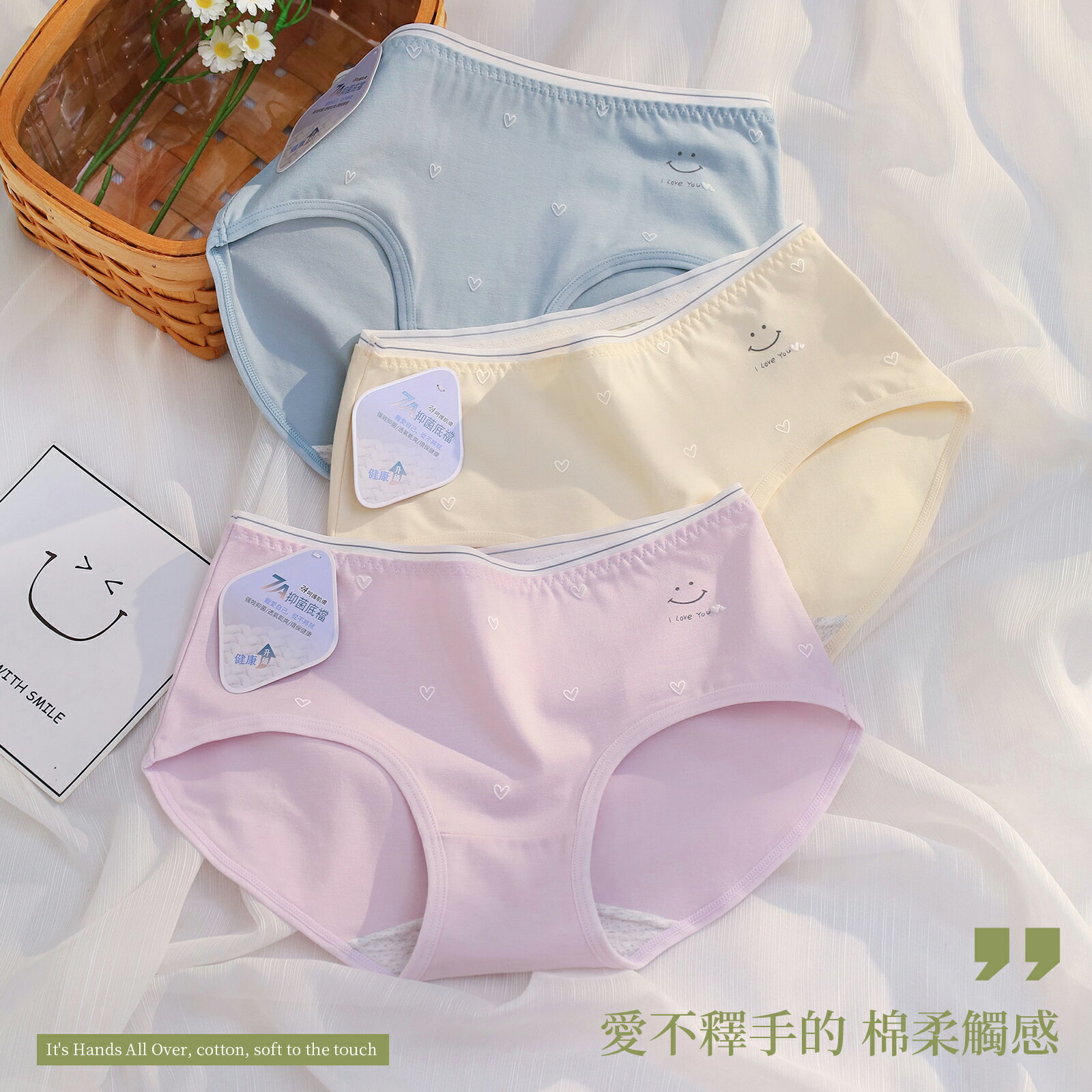 7A抑菌馬卡龍滿板愛心微笑少女內褲 中腰 F碼 948 4