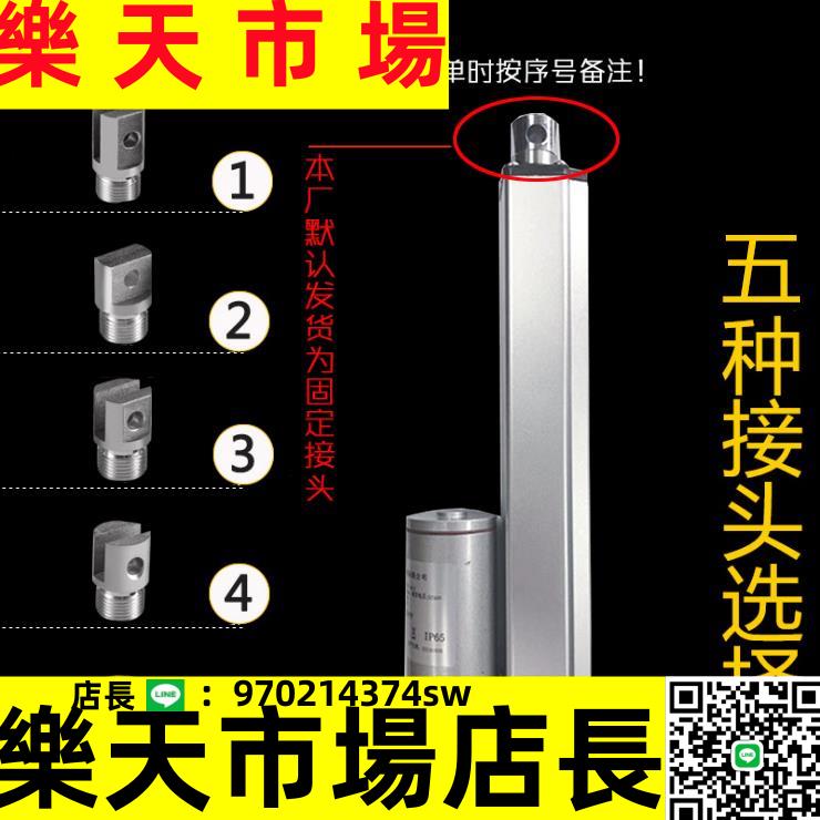 （高品質） 往復防水電動推桿電機伸縮桿大推力直流工業級12v24V電缸升降器