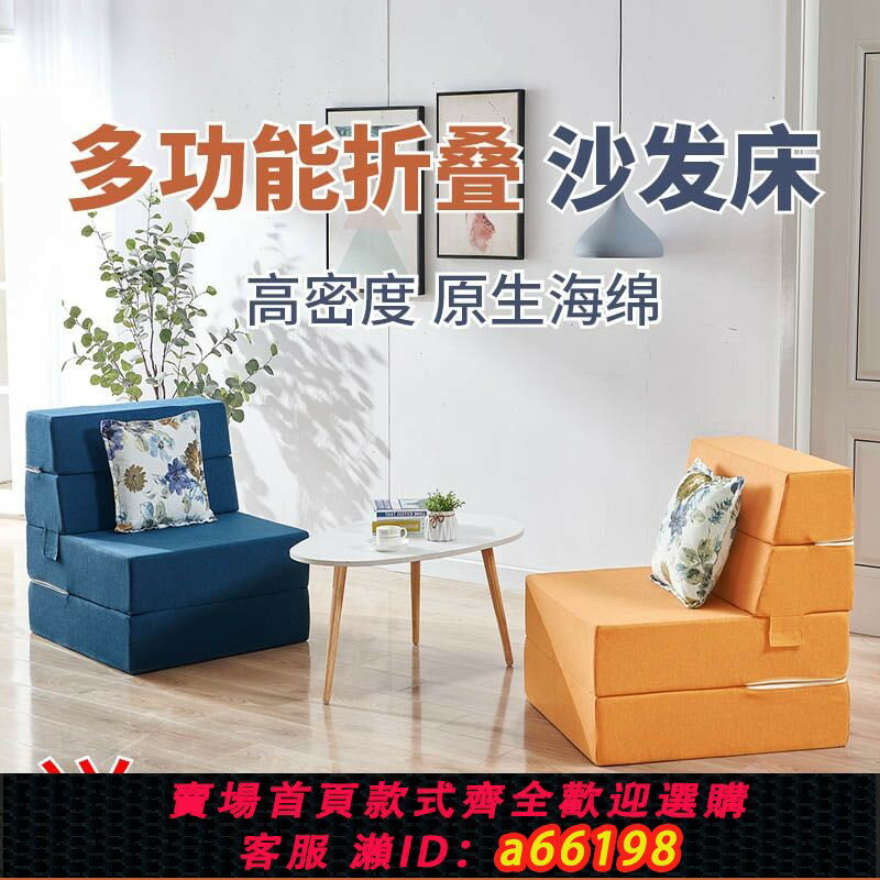 【臺灣公司 可開發票】可折疊小沙發床辦公室小戶型家用沙發午休床墊打地鋪神器海綿睡墊