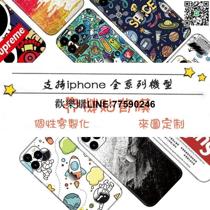 臺灣現貨客製化背貼 手機背貼膜 全包邊彩膜 iPhone 13 Pro Max i14 i12 i11 X 蘋果手機 邊