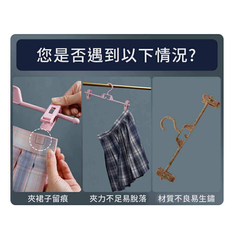 【homer生活家】奈米防滑無痕褲架 一字型褲架 防滑衣架 衣架 裙褲架 褲夾 衣夾 多功能褲架 防滑褲夾衣夾褲架 鐵衣 1