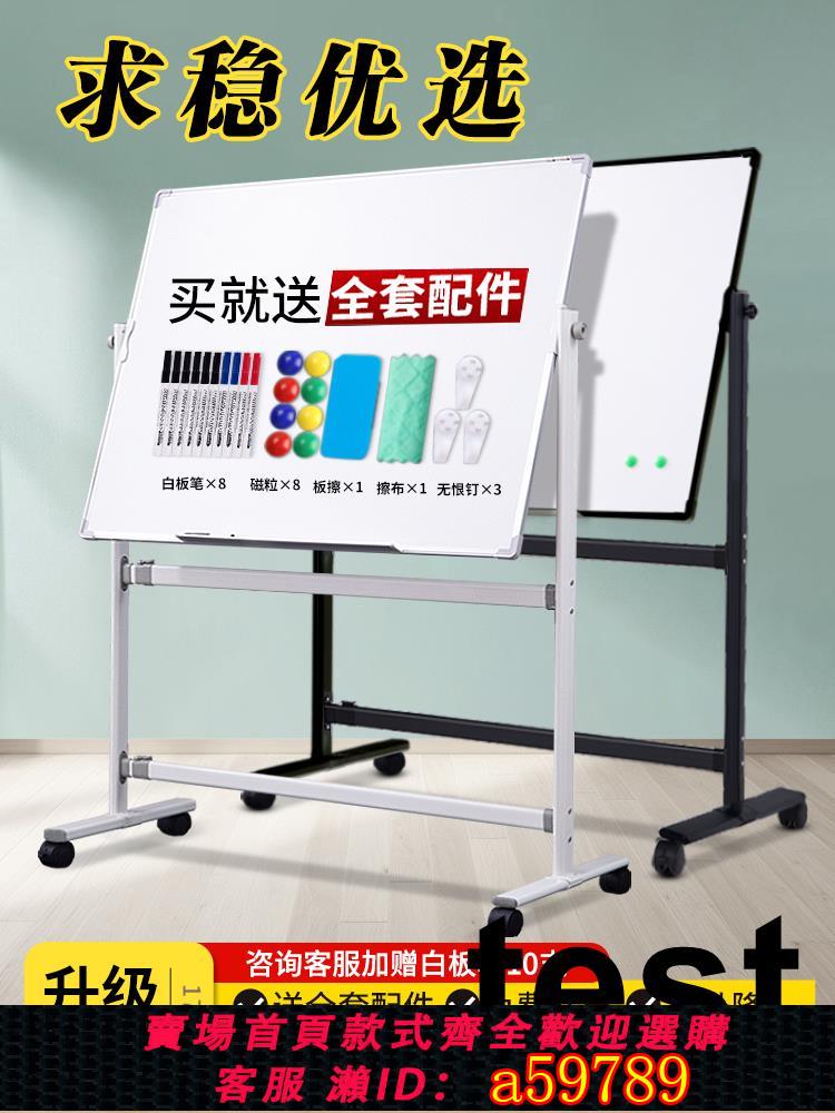 【臺灣公司 可打統編】升級加厚可升降支架式白板寫字板可移動黑板兒童家用支架式看板帶輪會議辦公掛式教學培訓開會可擦寫磁性白板