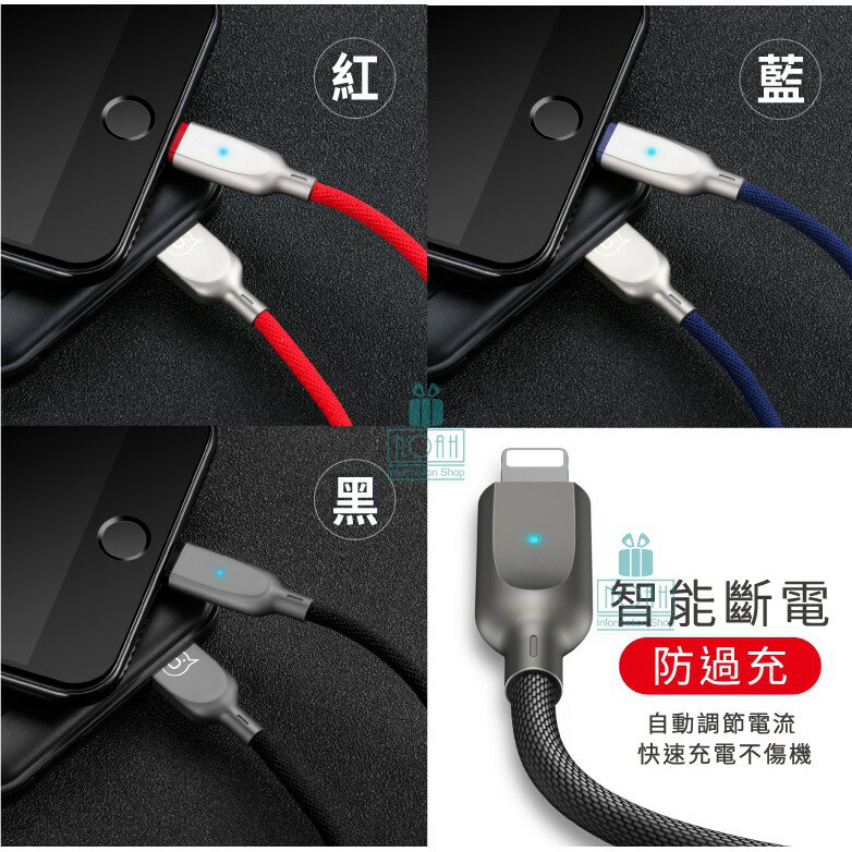 樂天最便宜 USAMS Apple傳輸線加長iPhoneX 快充 自動斷電 IPAD 智能快充線 數據線 ios全相容