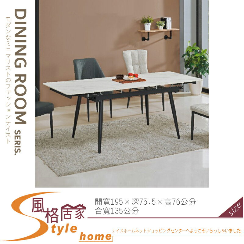 《風格居家Style》蕾哈娜優質岩板多功能伸縮餐桌 189-01-LH