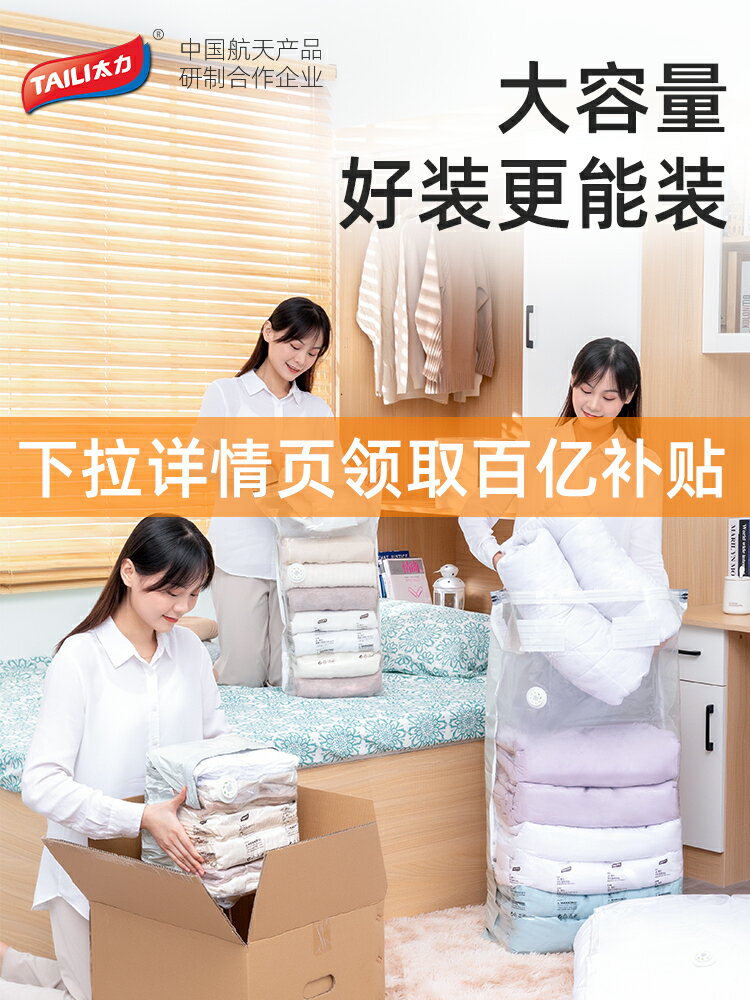 太力大號被子收納袋衣服整理袋家用衣物搬家打包袋棉被真空壓縮袋