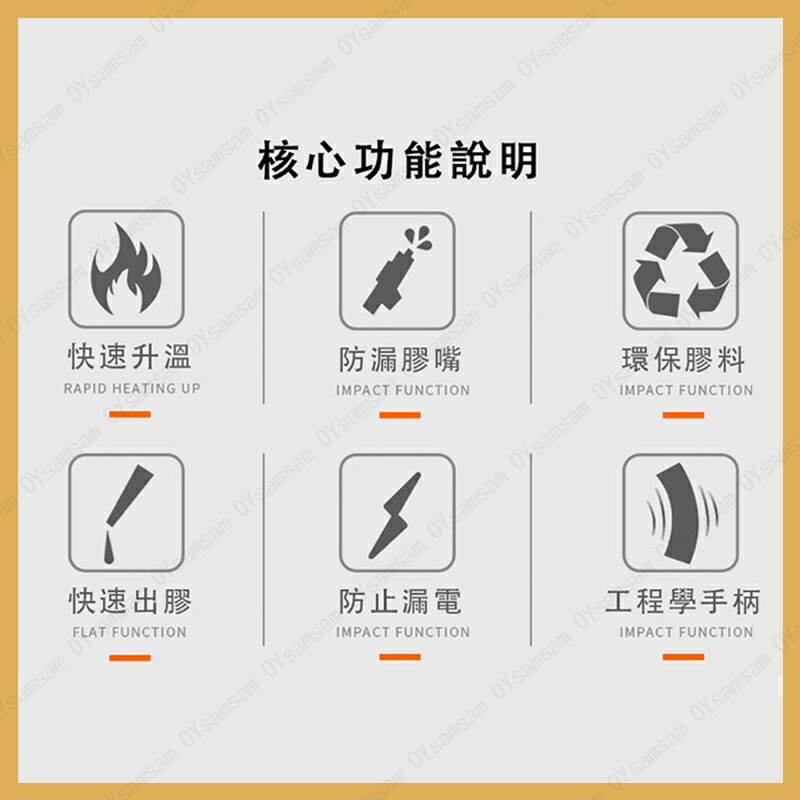 TOPFORZA 拓伏銳 20WDIY型熱熔膠槍 HG-9602 4