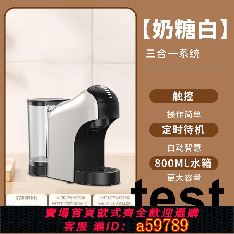【臺灣公司 可打統編】膠囊咖啡機美式歐規家用110v臺灣日本全自動意式咖啡機辦公室美國