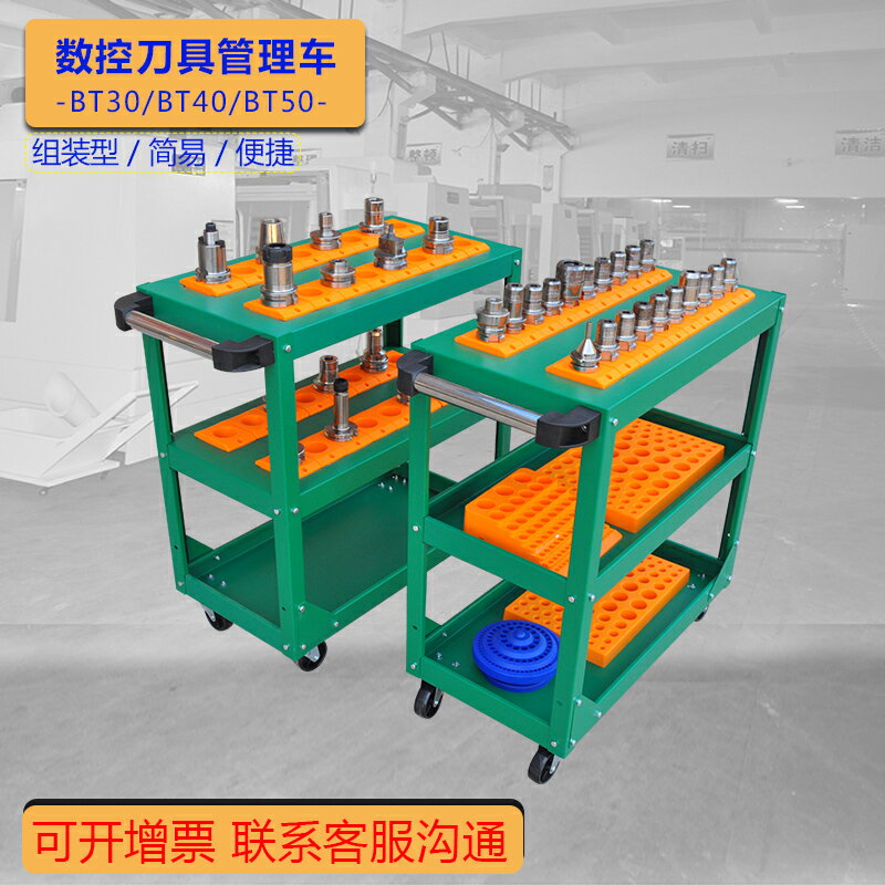 cnc工具車 小推車折疊加工中心刀具車BT40刀柄收納架刀具管理車櫃