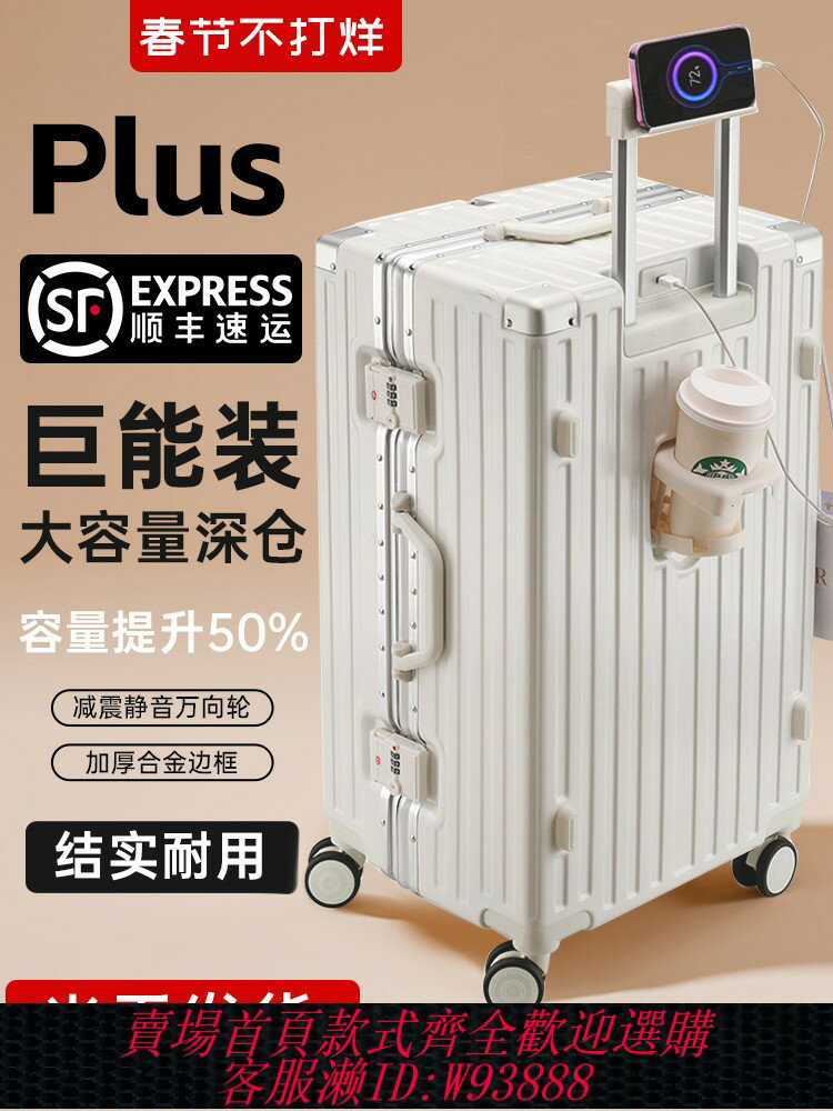 {臺灣公司貨 可打統編}超大容量行李箱30寸28寸加厚結實耐用鋁框拉桿箱女旅行箱皮箱子男
