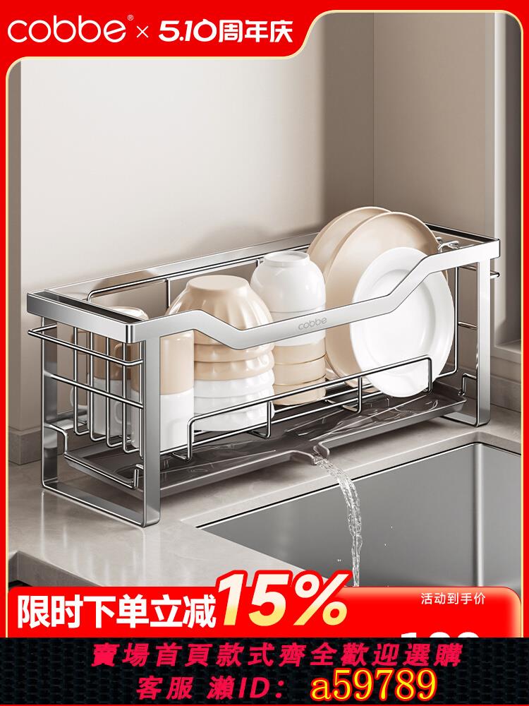 【臺灣公司 可打統編】卡貝碗盤收納架304不銹鋼廚房置物架水槽放碗筷櫃碗碟瀝水籃家用