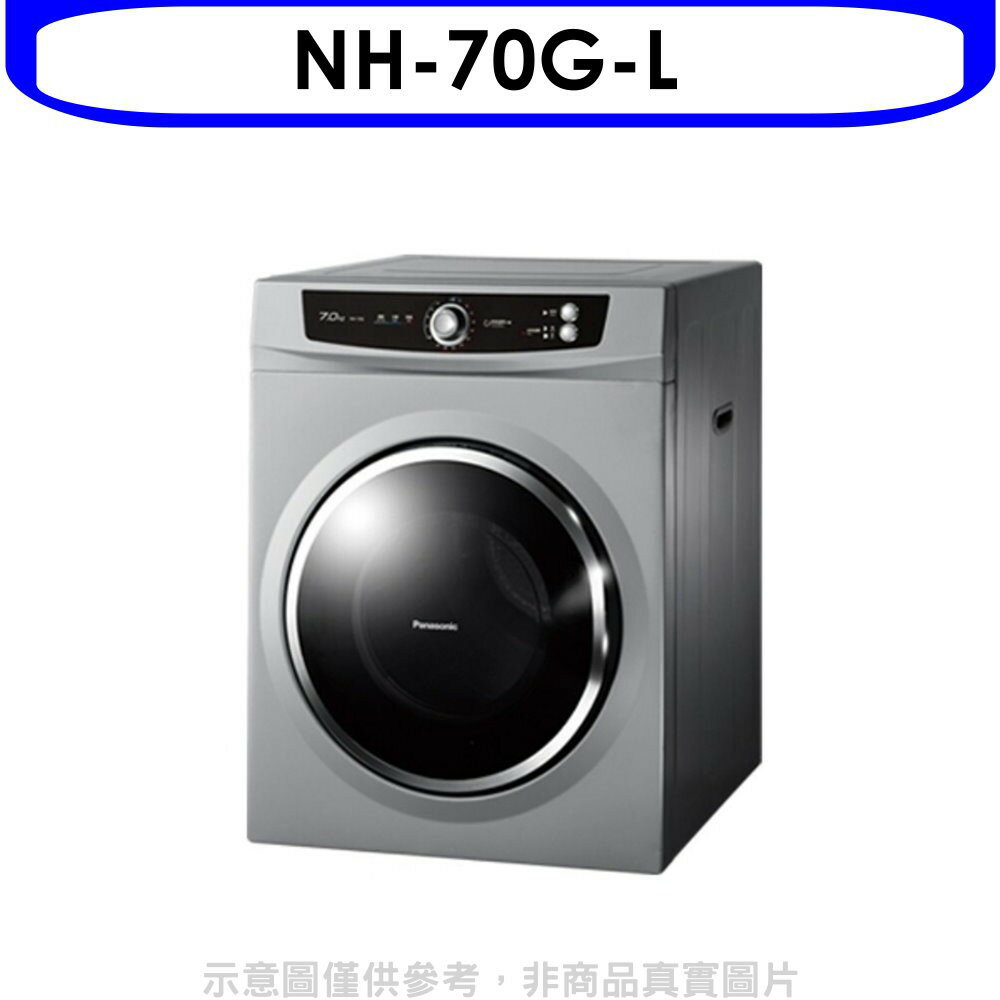 送樂點1%等同99折★Panasonic國際牌【NH-70G-L】7公斤乾衣機(無安裝)