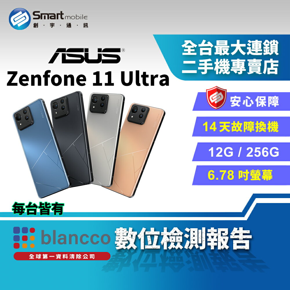 【創宇通訊│福利品】ASUS Zenfone 11 Ultra 12+256GB 6.78吋 (5G) AI聰明助手 六軸防手震【APP下單點數4%回饋】