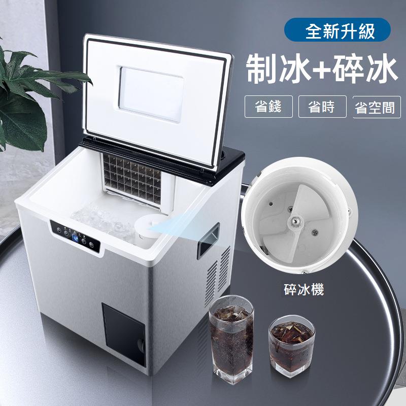 110v出口小家電商用家用製冰機30到40公斤小型方冰製冰碎冰二合一