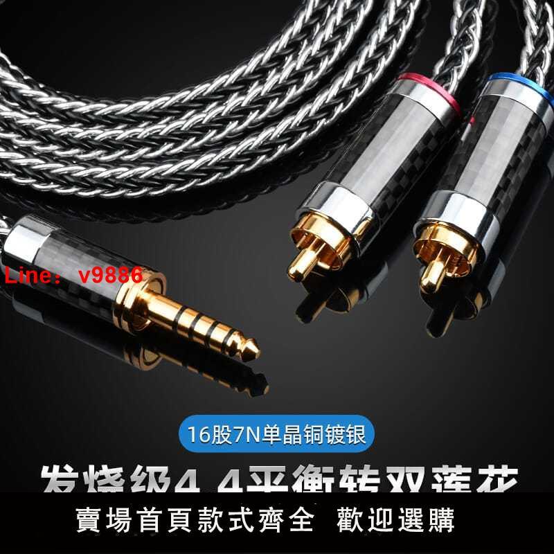 【台灣公司 超低價】發燒級4.4轉雙蓮花2RCA HiFi單晶銅鍍銀4.4mm平衡一分二音頻線