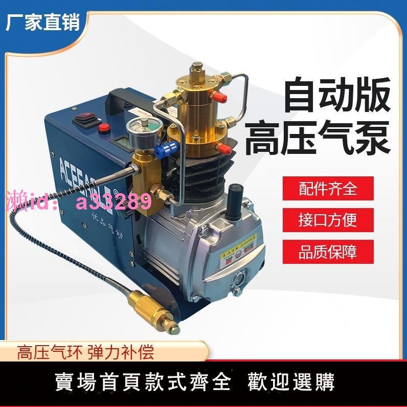 德國進口優品高壓打氣機30mpa高壓氣泵40mpa小型單槓水冷電動自動