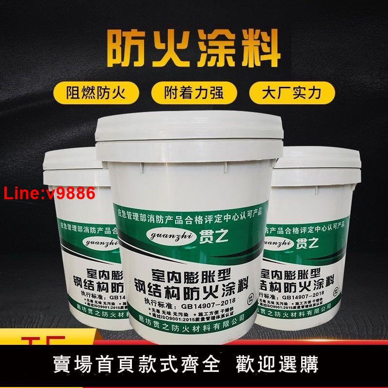 【臺灣公司 超低價】膨脹型室內外鋼結構防火厚型薄型超薄型石膏電纜阻燃水性白色塗料