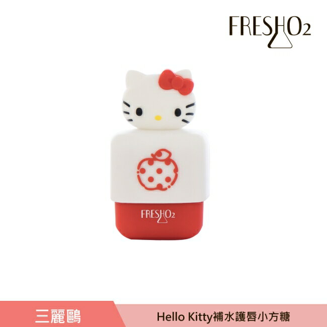 FreshO2 X 三麗鷗 Hello Kitty 補水護唇小方糖 6.8g