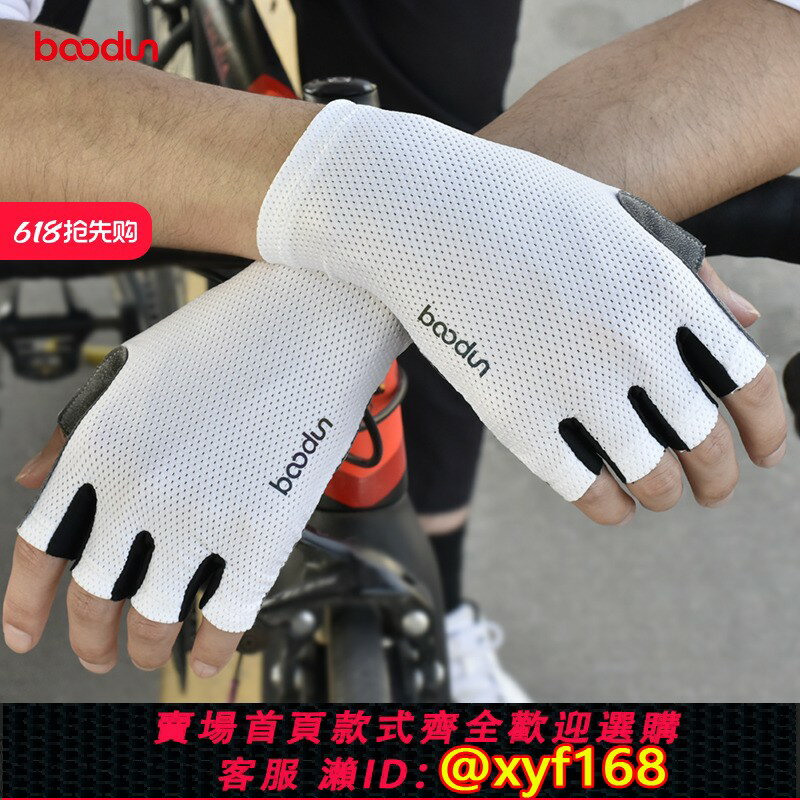 {保固一年 可打統編}boodun騎行手套半指夏季男女公路山地自行車短指單車裝備減震透氣
