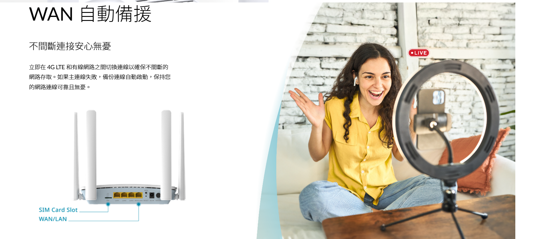 D-Link 友訊 G403C 4G Wi-Fi 無線路由器/300M/4G行動網路/SIM卡隨插即用/台灣製造 4