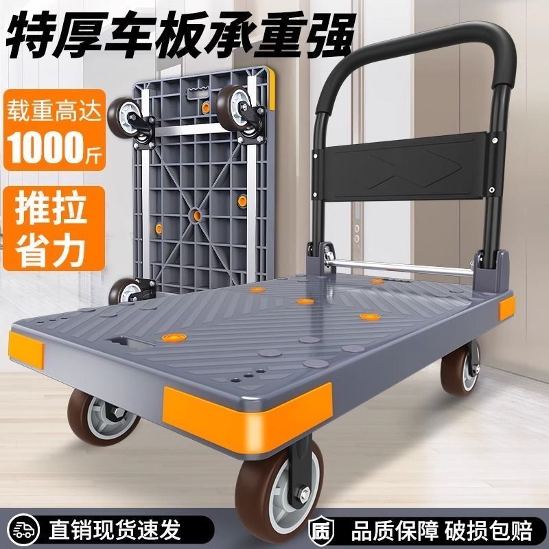 工廠現貨 免運 拉貨車 靜音平板手推車 家用便攜小推車 折疊手拉車 拉貨快遞搬運車 重型拖車特惠/開立發票Z1107