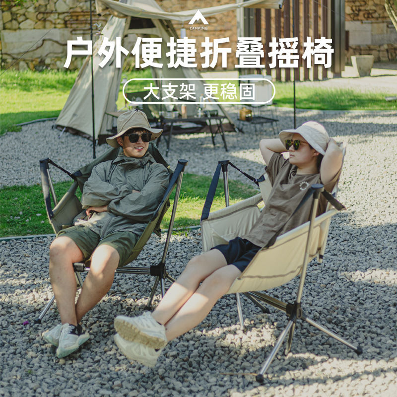 免運 快速出貨 戶外 露營 戶外折疊鋁合金搖搖椅露營休閑午休椅便攜式成人鞦韆椅釣魚靠背椅