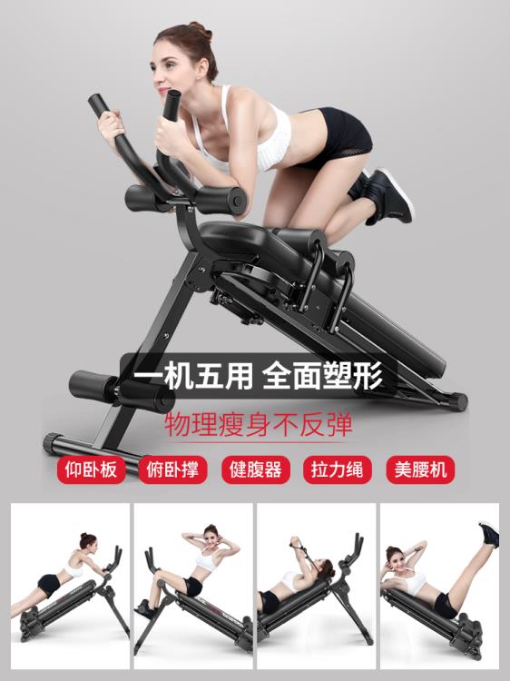仰臥起坐懶人輔助器多功能健身器材家用運動鍛煉腹肌訓練板