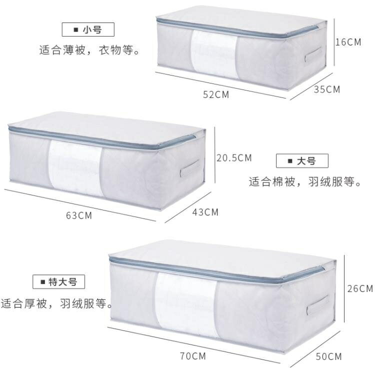 整理袋衣物被子收納袋棉被防潮搬家打包袋大容量【雲木雜貨】