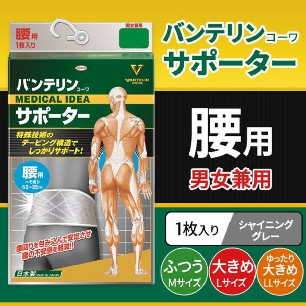 <br/><br/>  日本製興和護腰帶調整束腰男女通用M號452309代購<br/><br/>