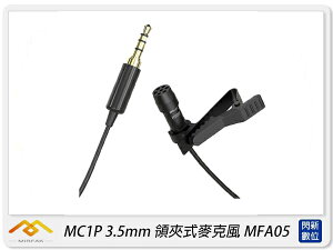 Mirfak MC1P 3.5mm Connector 領夾式麥克風 適手機 平板(MFA05,公司貨)【跨店APP下單最高20%點數回饋】
