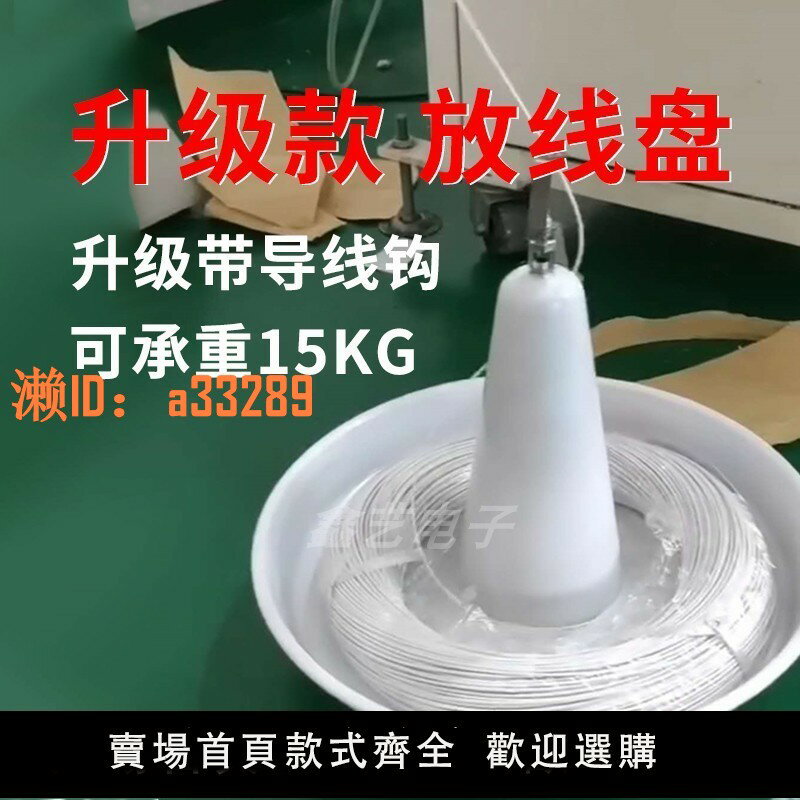 【可開發票】放線盤圓盤電線電纜放線架電線放線器旋轉放線盤裁線機自動送線盤