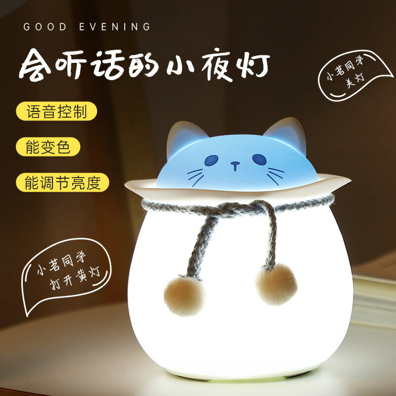 創意usb充電檯燈 卡通聲控矽膠拍拍燈 led床頭可愛護眼小夜燈禮品