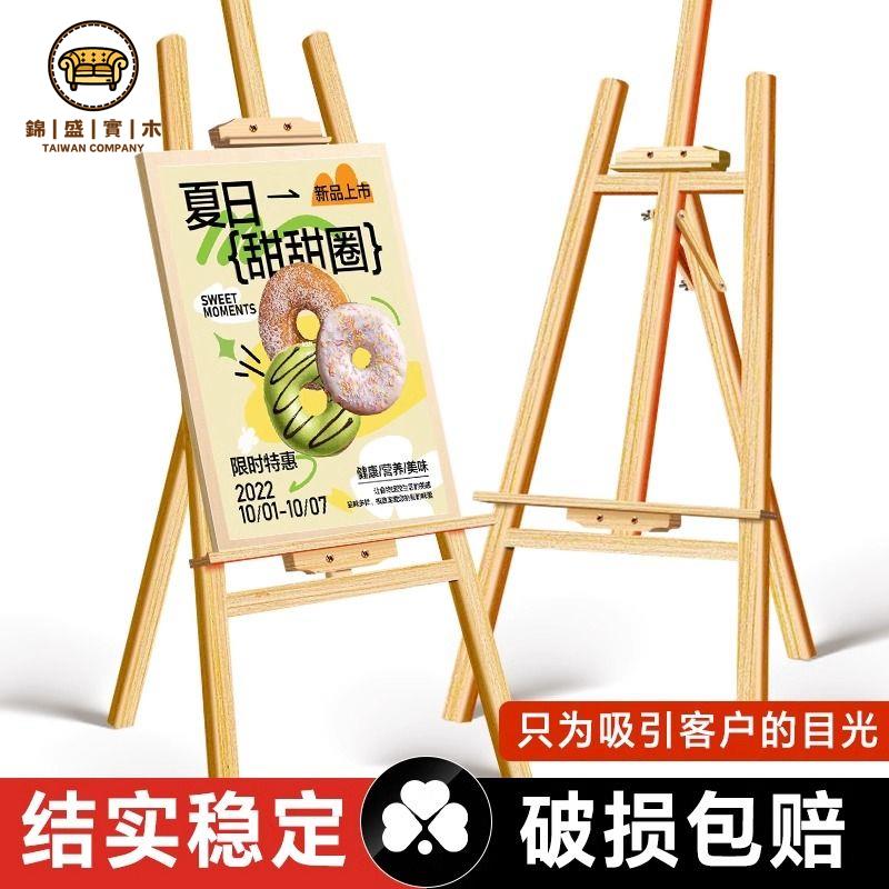 免運 【附發票】海報架 展示架 立牌 展示牌 廣告牌 宣傳展架 立式展架 畫架戶外廣告牌展示架立式落地式KT板支架木架子木質三角架子特惠/店長推薦新品 工廠直銷 折扣 j533