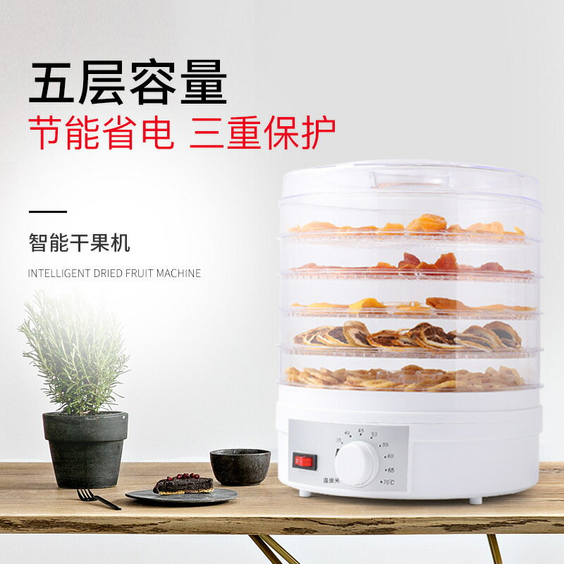 美規110v水果烘乾機小型家用350w食品烘乾機商用小型 夢露日記