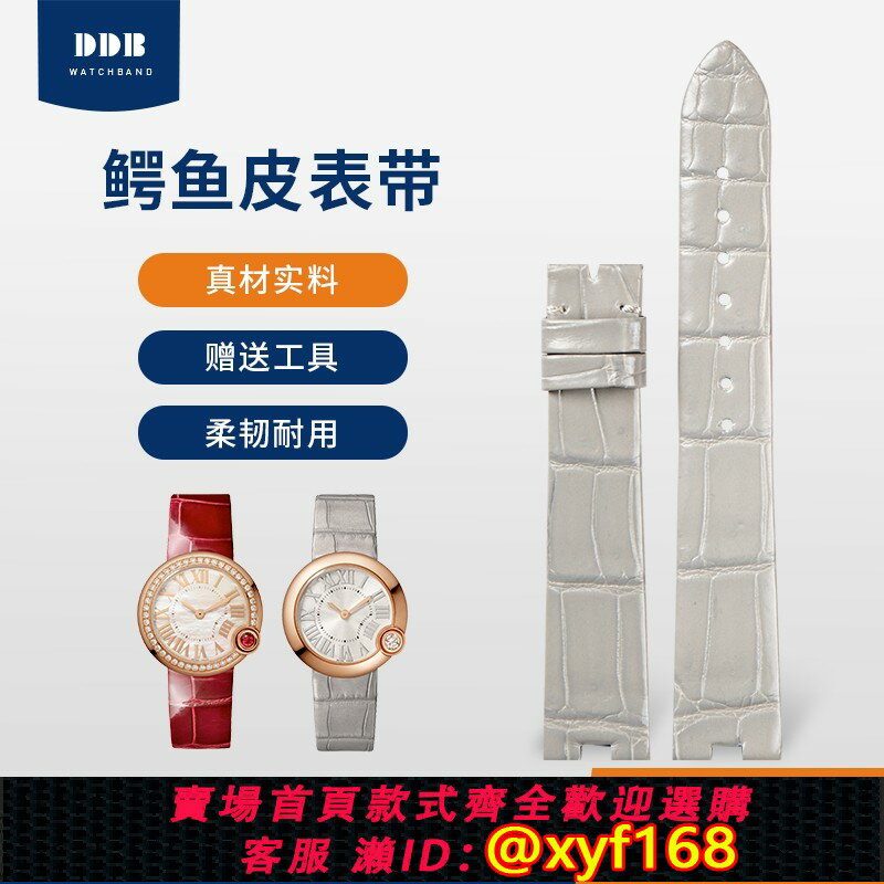 {保固一年 可打統編}適用卡地亞白氣球表帶鱷魚皮真皮cartier凹口手錶帶BALLON BLEU